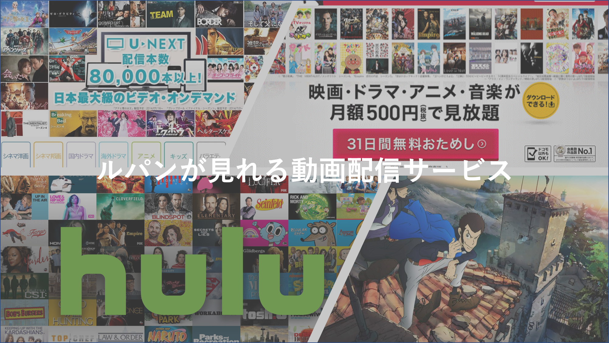 30年ぶりのtvシリーズ ルパン三世 全24話の感想まとめ 心に火を 指先にペンを