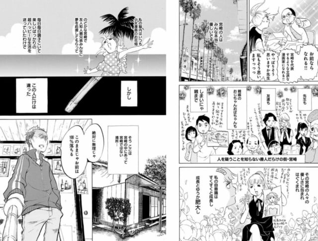 かくかくしかじか / 東村アキコ