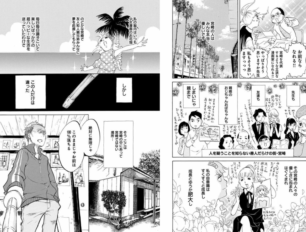 名作厳選 おすすめ完結漫画まとめ 短編から長編まで巻数別に紹介 心に火を 指先にペンを