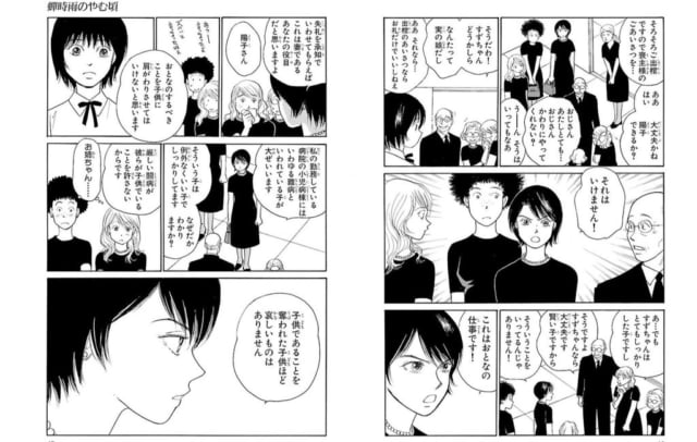 海街diary / 吉田秋生