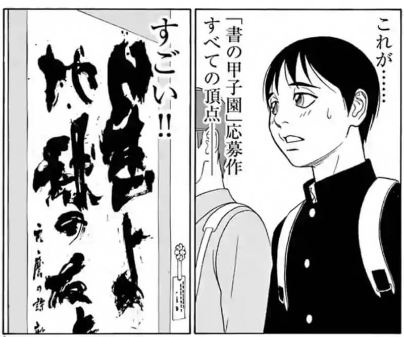 とめはねっ!鈴里高校書道部