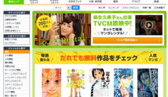 マンガを安く一気読みしたい人に紹介したい電子レンタル（Renta!）できるおすすめコミック15選