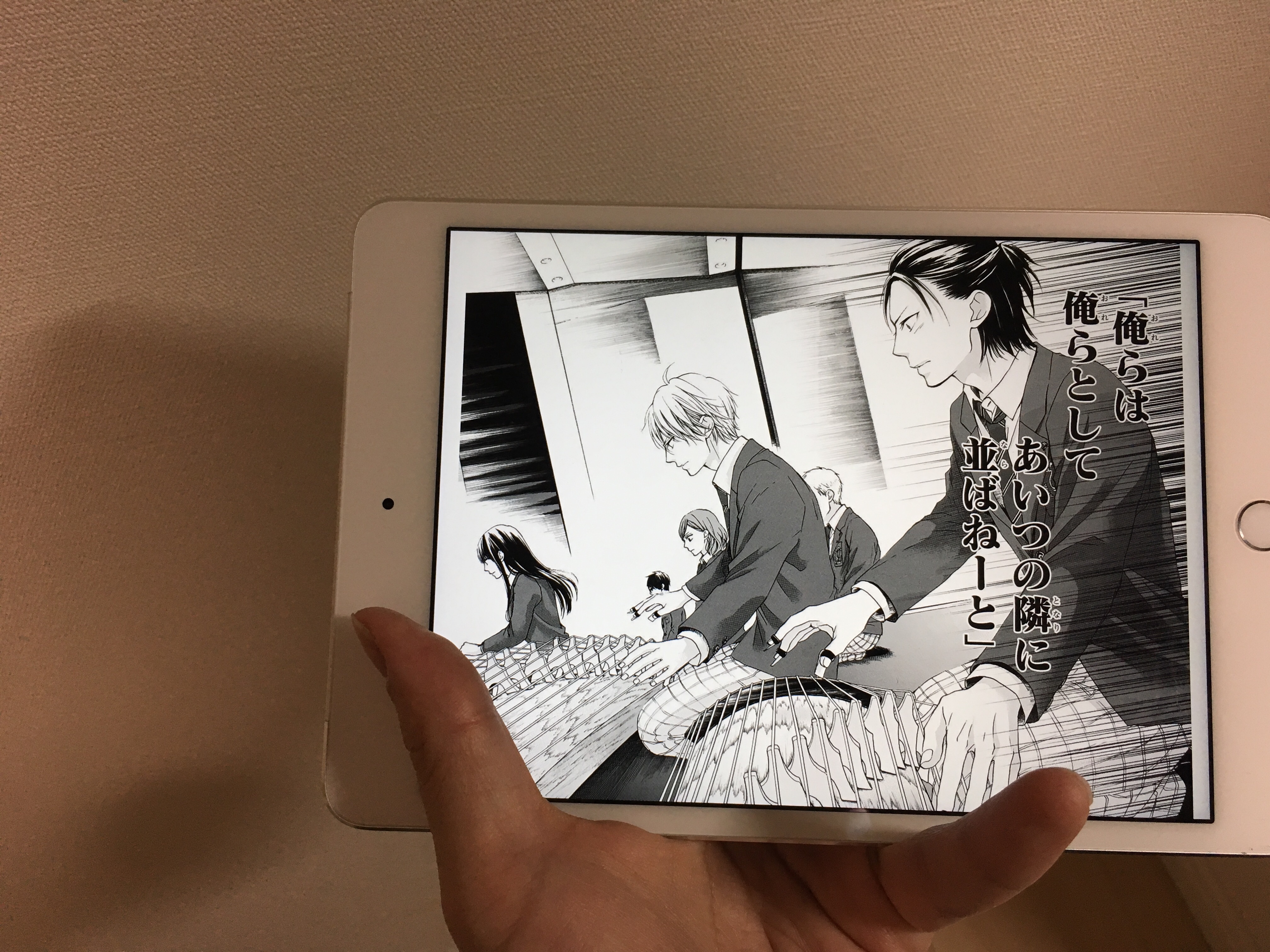 iPad mini4で漫画を見開きで読む