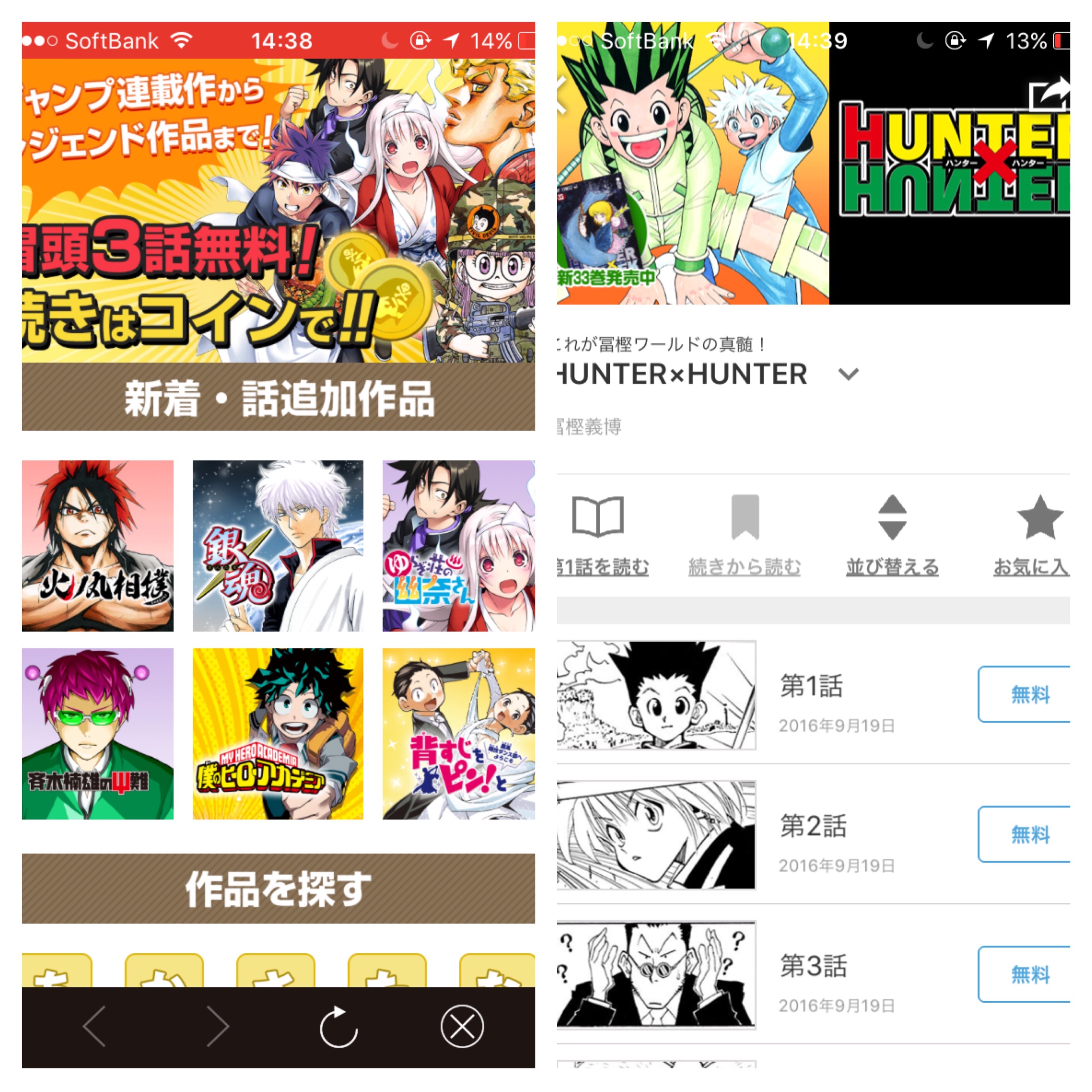 少年ジャンプ の使い方は 読むべきおすすめ漫画やコインの貯め方を徹底解説 心に火を 指先にペンを