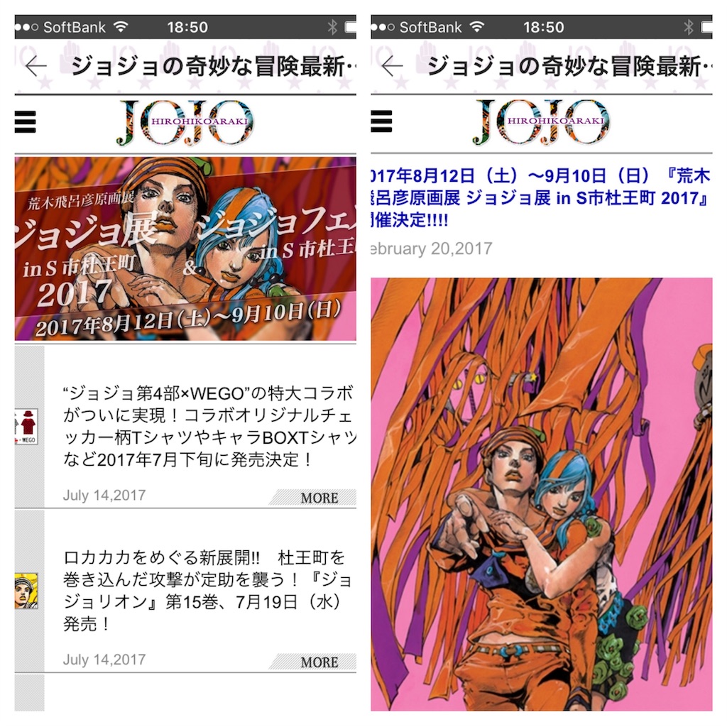 ジョジョの奇妙な冒険 公式アプリ でジョジョを1部から8部まで全話無料で読破しよう 心に火を 指先にペンを