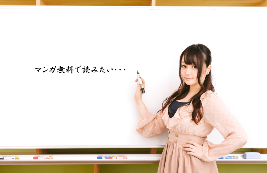 アプリで全話無料で読める超有名マンガ15選 総額40万円分のマンガを紹介 心に火を 指先にペンを アプリで全話無料で読める超有名マンガ15選 総額40万円分のマンガを紹介 心に火を 指先にペンを