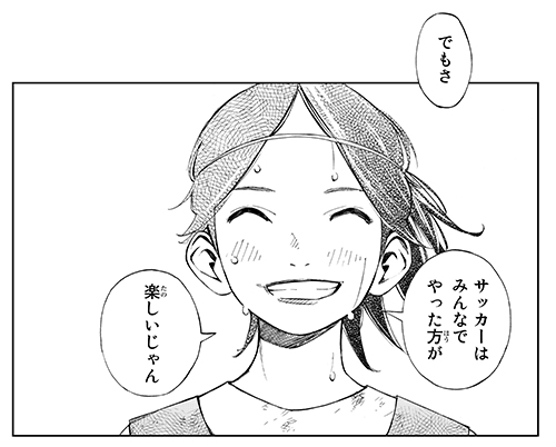 f:id:defender_21:20170911222726j:plain さよなら私のクラマー