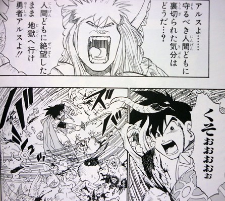 おすすめドラクエ漫画まとめ ドラゴンクエストの世界観を漫画で堪能 心に火を 指先にペンを