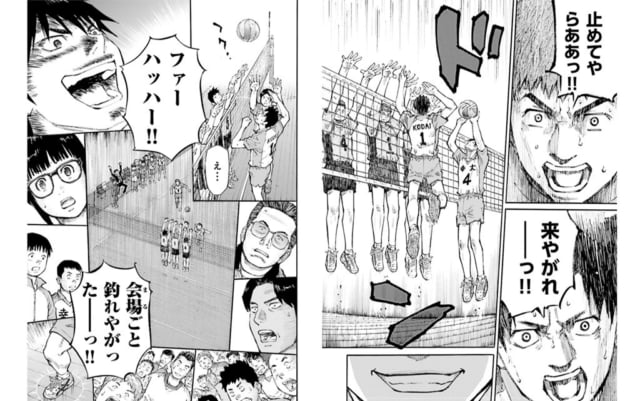 神様のバレー
