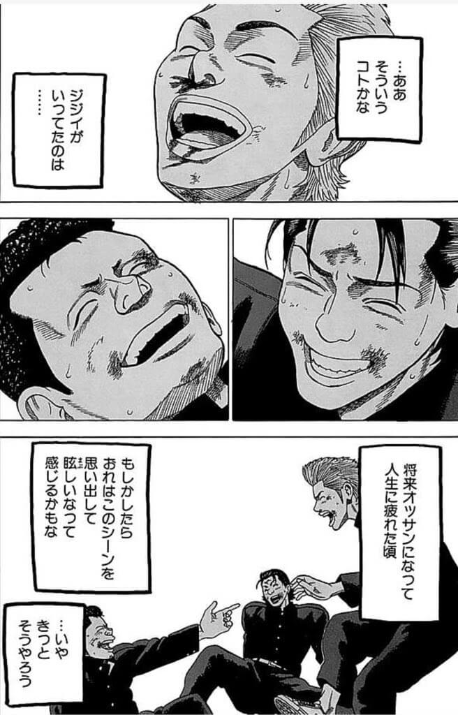 県下一のヤンキー高出身者がおすすめする面白い不良 ヤンキー漫画 定番の人気作から新作まで紹介 心に火を 指先にペンを