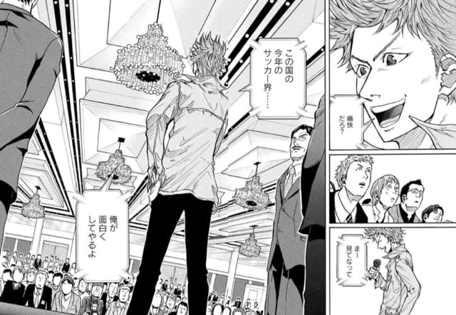 GIANT KILLING