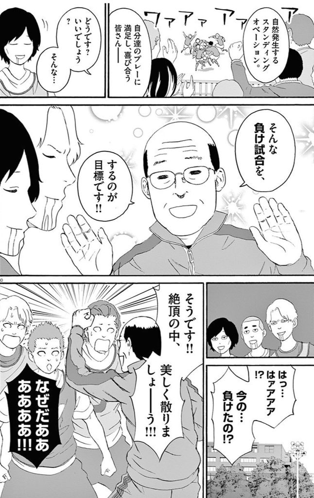 10巻以内で完結するおすすめ短編漫画は名作だらけな件 心に火を 指先にペンを