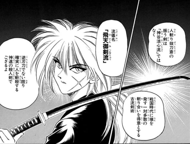 るろうに剣心 / 和月伸宏