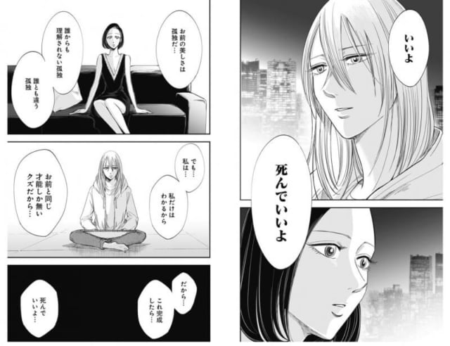 左利きのエレン