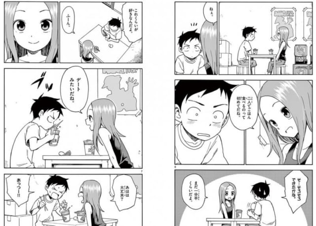 からかい上手の高木さん