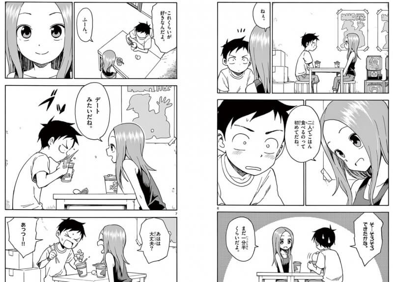 からかい上手の高木さん