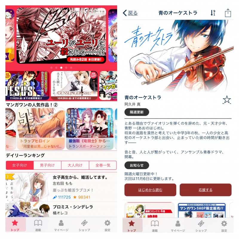 おすすめマンガアプリランキング 新作 名作 オリジナル漫画を無料で読破 心に火を 指先にペンを