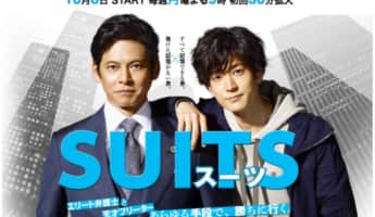 フジ月9『SUITS／スーツ』最新話までの見逃し動画の視聴方法と全話感想・視聴率まとめ