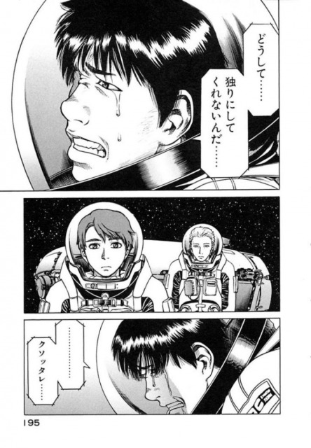 面白いおすすめsf漫画39選 近未来や宇宙に思いを馳せる名作を厳選 心に火を 指先にペンを