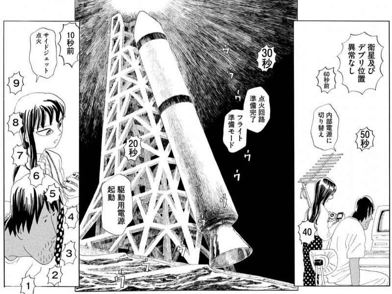 面白いおすすめsf漫画37選 近未来や宇宙に思いを馳せる名作を厳選 心に火を 指先にペンを