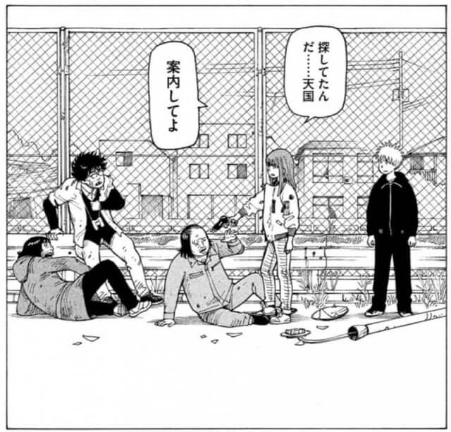 天国大魔境