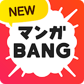 マンガBANG