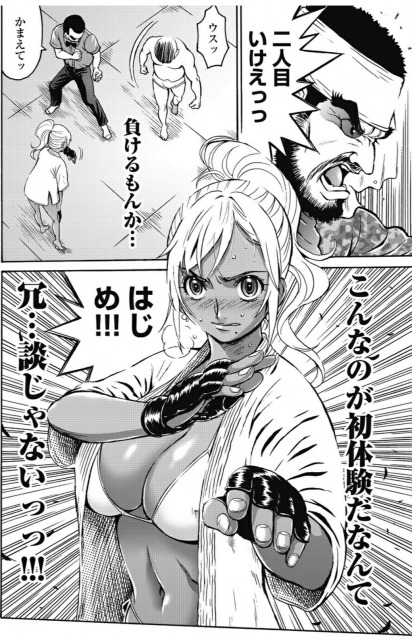 © はぐれアイドル地獄変