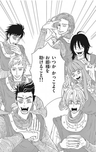 マロニエ王国の七人の騎士 / 岩本ナオ