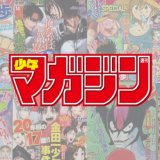 週刊少年マガジンのおすすめ漫画ランキング2024！狙いすましたヒット作を読むならマガジンがおすすめ