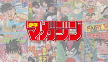 週刊少年マガジンのおすすめ漫画ランキング2024！狙いすましたヒット作を読むならマガジンがおすすめ