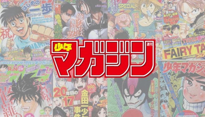 週刊少年マガジンのおすすめ漫画をランキング形式で紹介 狙いすましたヒット作を読むならマガジンがおすすめ 心に火を 指先にペンを