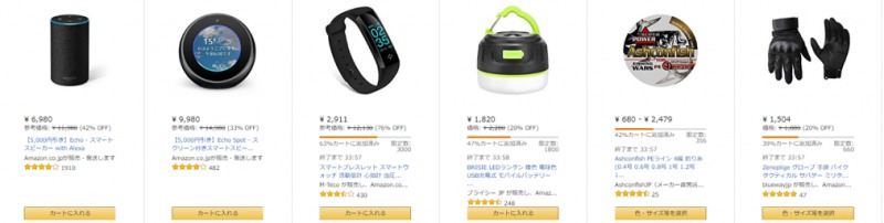 Amazonサイバーマンデーセール2018の数量限定タイムセール商品の一部