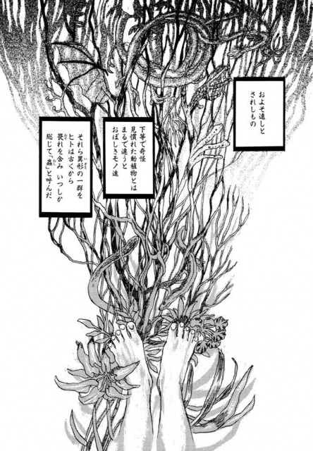蟲師