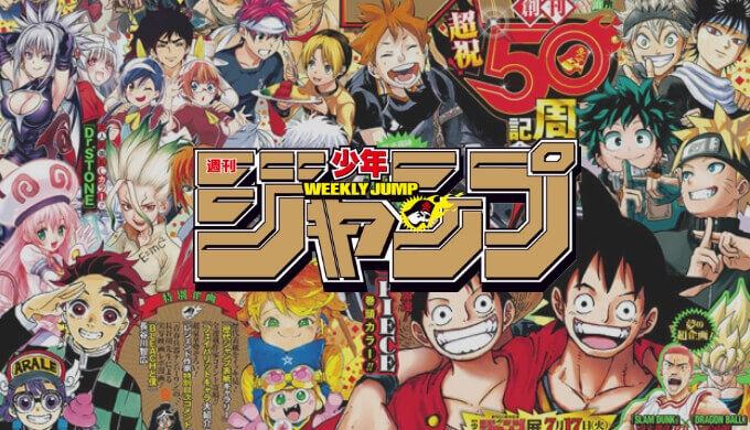 少年ジャンプ歴25年の僕が選ぶおすすめジャンプ漫画 連載中の人気作品