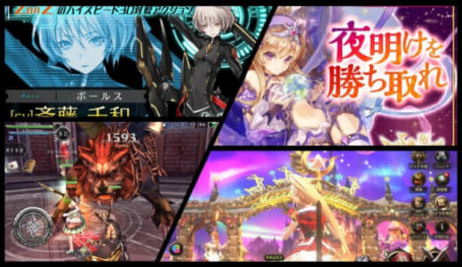 アクションRPGアプリおすすめランキング2023｜新作・神ゲーを紹介 【iPhone/Android】