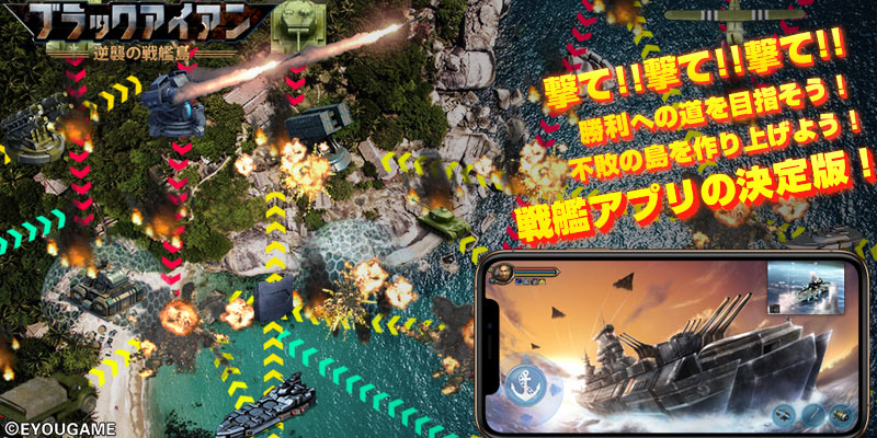 リアルすぎる おすすめ戦争ゲームアプリランキング 戦車 戦艦 銃撃戦などミリタリー好き注目のアプリ Ww2 心に火を 指先にペンを