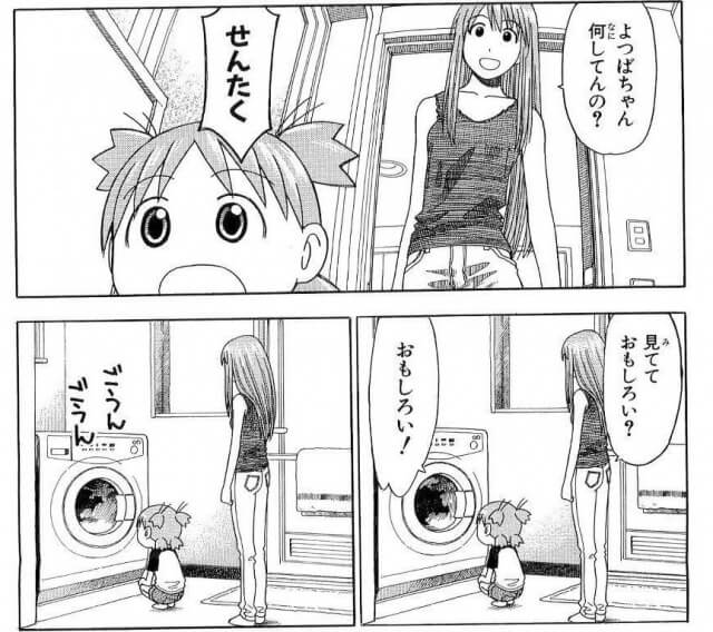 頭空っぽにして読みたいおすすめの日常漫画 女子高生から男子高校生 聖人の日常を堪能せよ 心に火を 指先にペンを