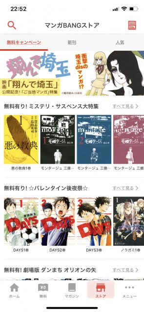 バンク おすすめ 漫画 漫画BANK（漫画バンク）は危険？おすすめの代わり・後継の無料漫画サイトはこれ！