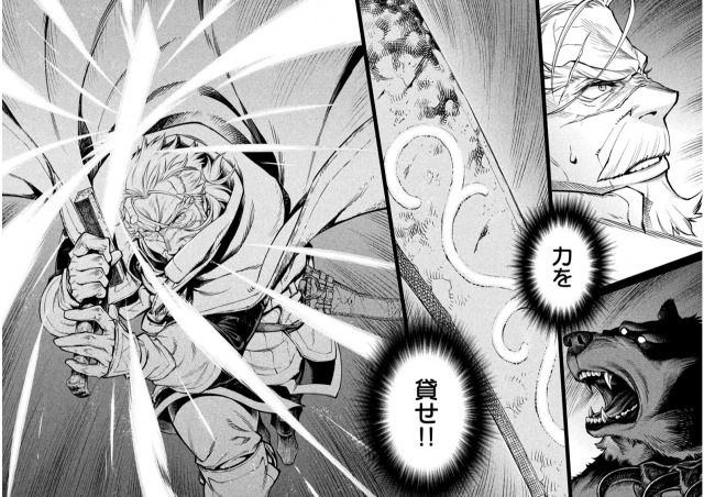 辺境の老騎士 バルド・ローエン