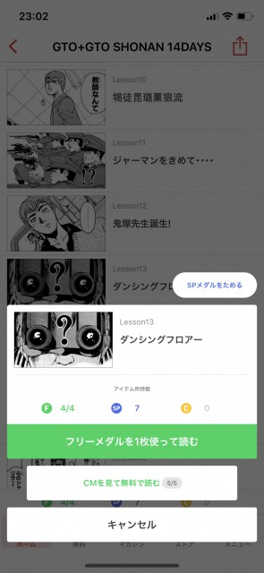 マンガBANG! | CM動画の解説用写真