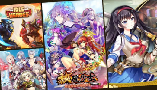 おすすめ放置ゲームアプリランキング2025｜勝手にキャラが育つ！サブゲーにもおすすめな簡単ゲーム