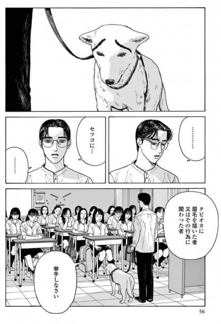 頭空っぽにして読みたいおすすめの日常漫画 女子高生から男子高校生 聖人の日常を堪能せよ 心に火を 指先にペンを