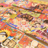 僕と少年ジャンプの25年