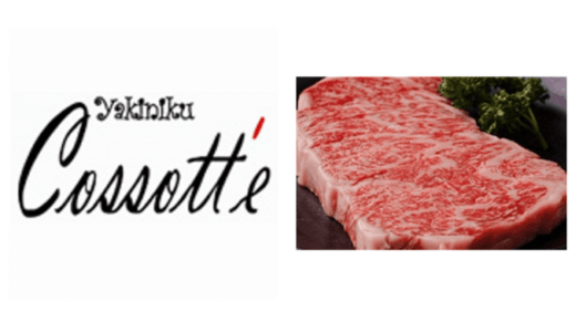 A5ランクのお肉をリーズナブルに食べるなら駒沢公園の焼肉店「Cossott'e」に行け