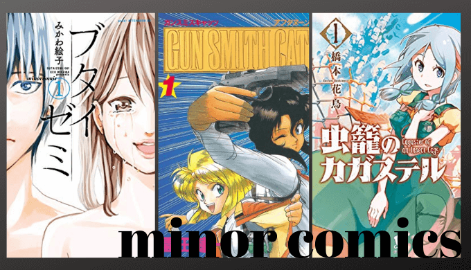 面白いけどちょっとマイナーなおすすめ漫画16選 知らないなんて損 コアな漫画好きが愛でる名作を紹介 心に火を 指先にペンを