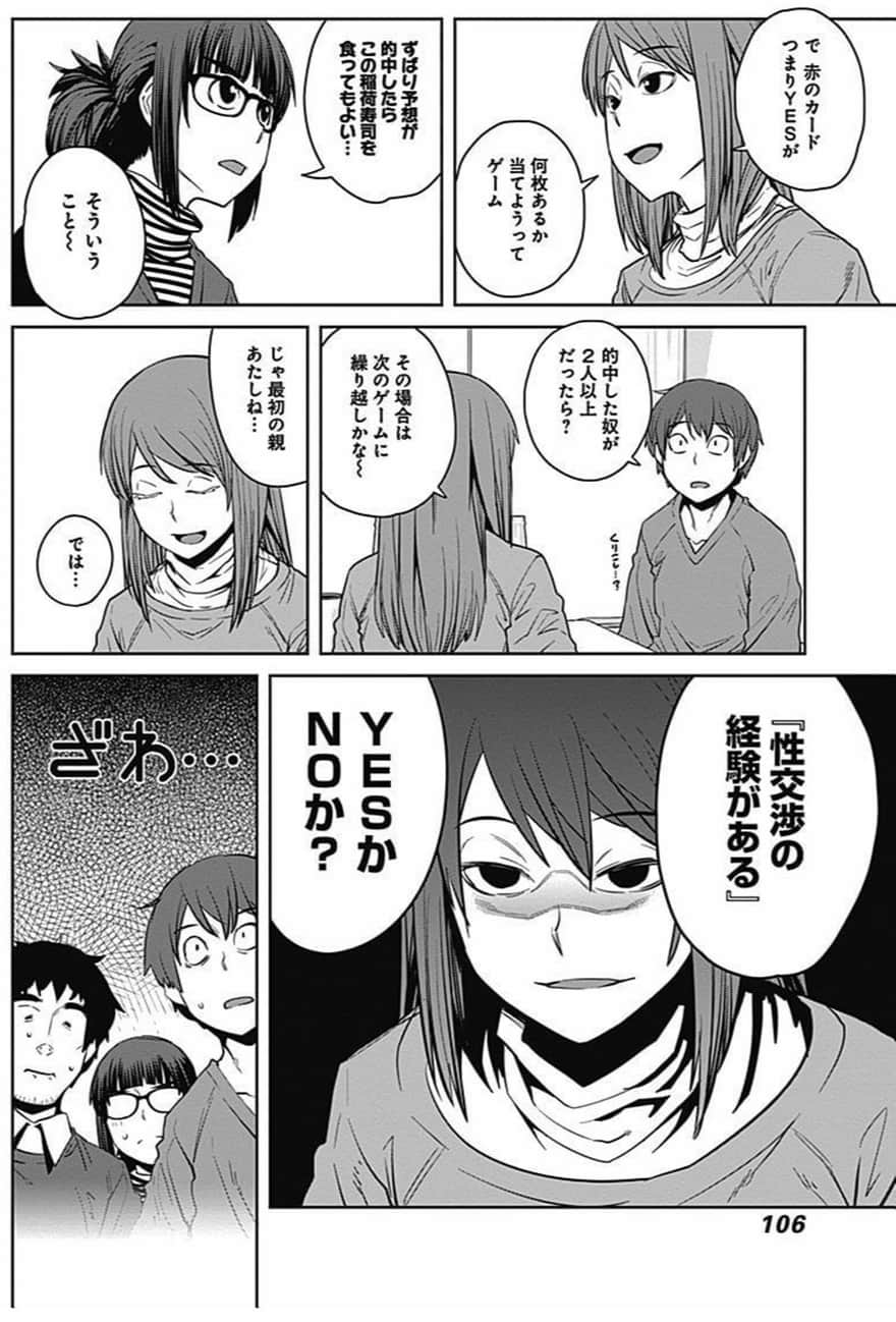 惰性67%