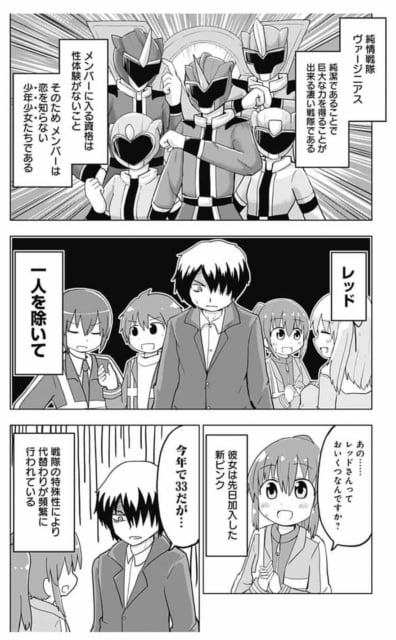 純情戦隊ヴァージニアス / 福岡太郎