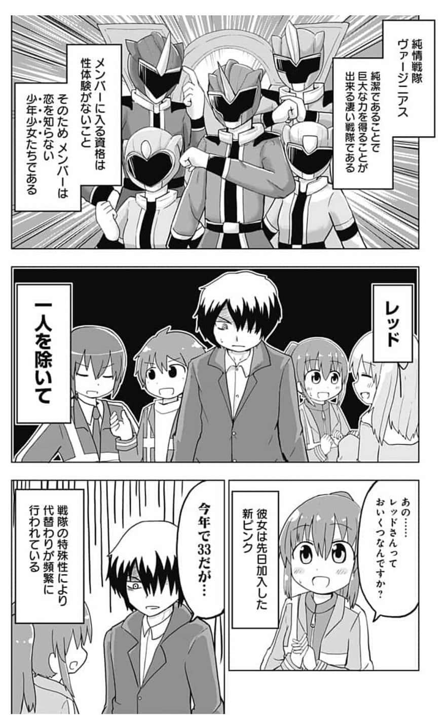 頭空っぽにして読みたいおすすめの日常漫画 女子高生から男子高校生 聖人の日常を堪能せよ 心に火を 指先にペンを