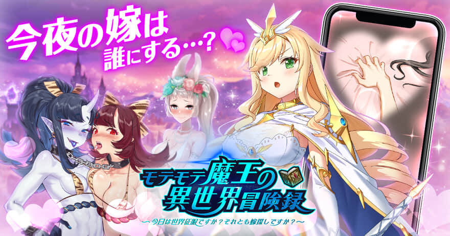 おすすめ美少女ゲームアプリランキング 萌え セクシー系などかわいい女の子キャラで遊べるゲーム特集 心に火を 指先にペンを