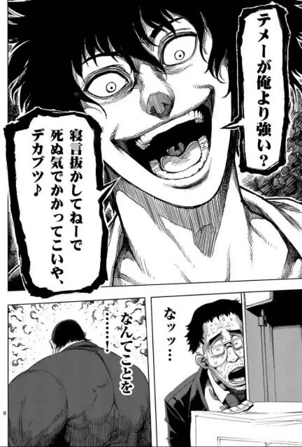 筋トレのやる気が出るおすすめ格闘技漫画 世界最強を目指す格闘家たちの生き様を目に焼き付けろ 心に火を 指先にペンを